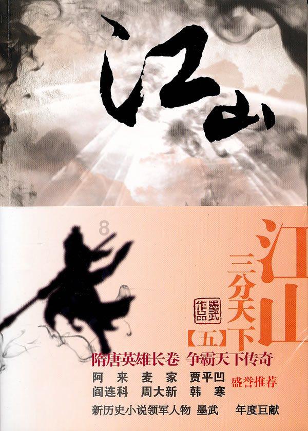 蜘蛛森林逃生